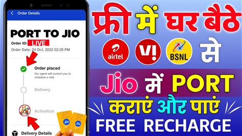 online sim port|airtel to jio port online.